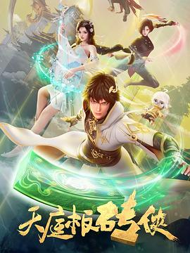 蛮好的人生