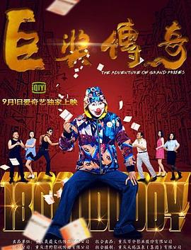 爱与欲望的故事