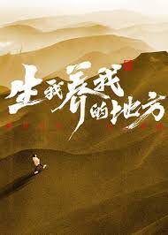 爱情的选择
