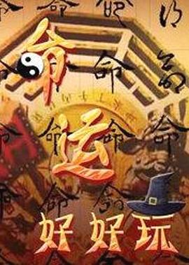 巴比伦亡国记