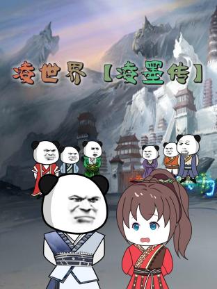 恶途