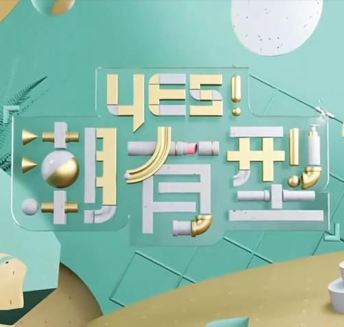 无秩序青春
